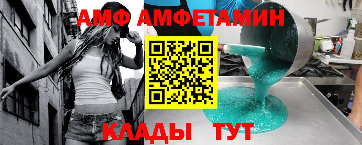 Амфетамин  Вход с VPN  АМФЕТАМИН  Amphetamine Розовый  Каменка 