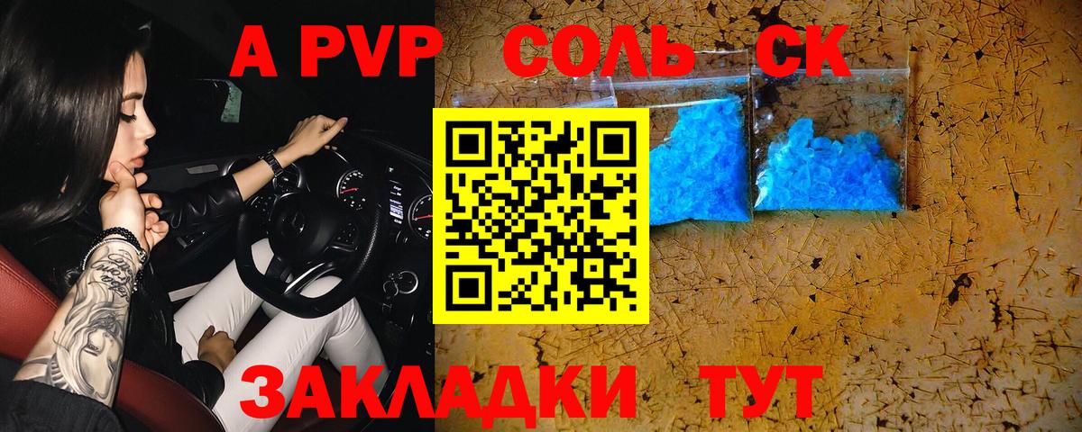 Каменка  Альфа ПВП кристаллы  Альфа ПВП Crystall  Вход с VPN 