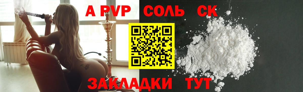 Alpha-PVP VHQ Каменка
