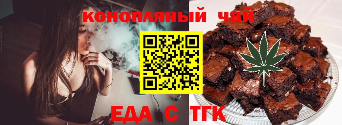 Каменка  Cannafood марихуана  Вход с VPN 