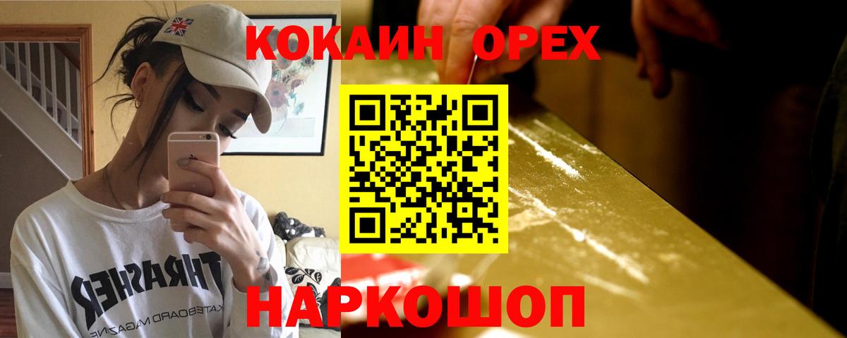 Кокаин Columbia Каменка