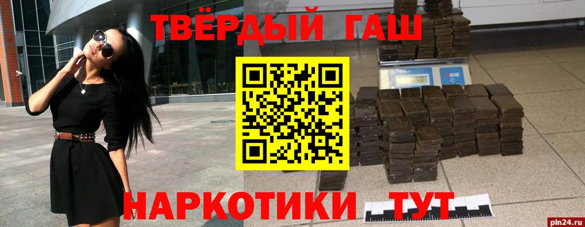 ГАШИШ хэш Каменка