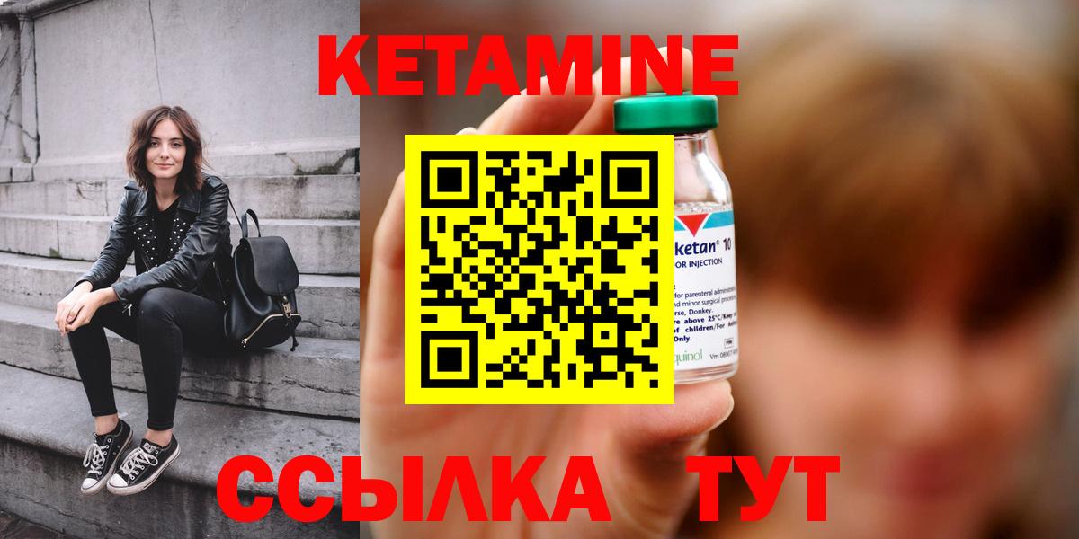 Каменка  Кетамин VHQ  Вход с VPN  Кетамин VHQ 