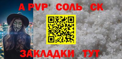 спиды Ливны