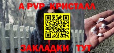 спиды Ливны