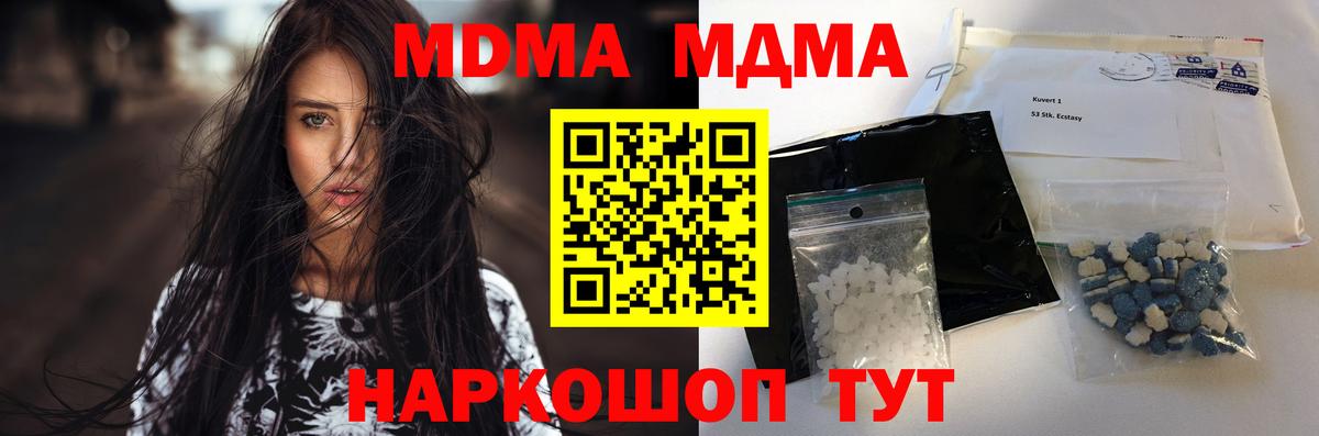 Каменка  МДМА кристаллы  Вход с VPN 