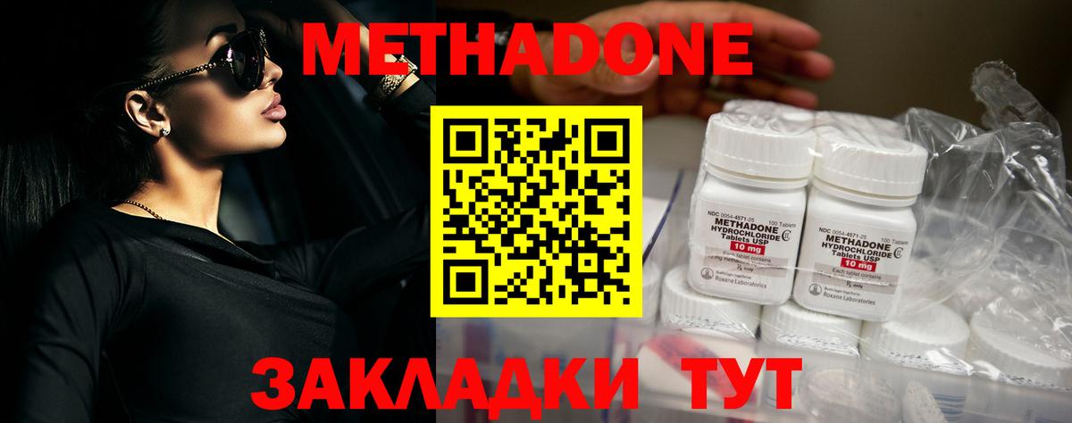МЕТАДОН белоснежный Каменка
