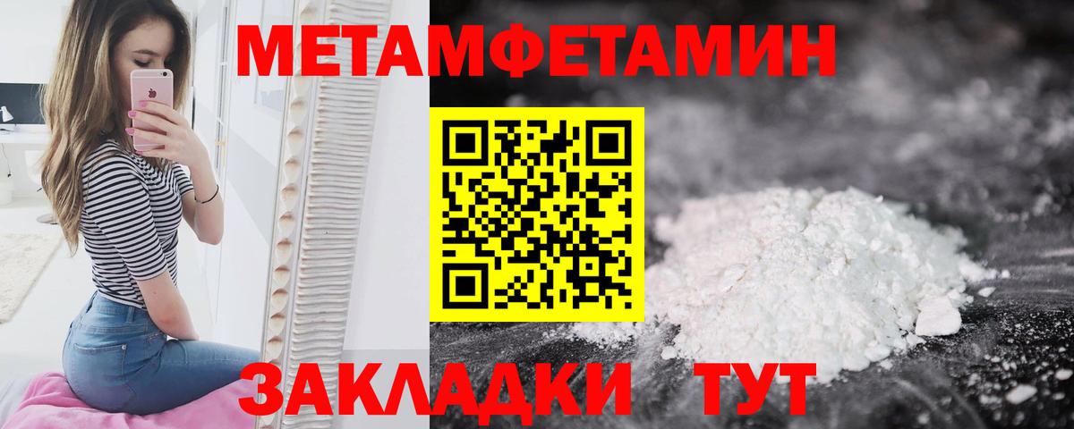 Метамфетамин винт Каменка
