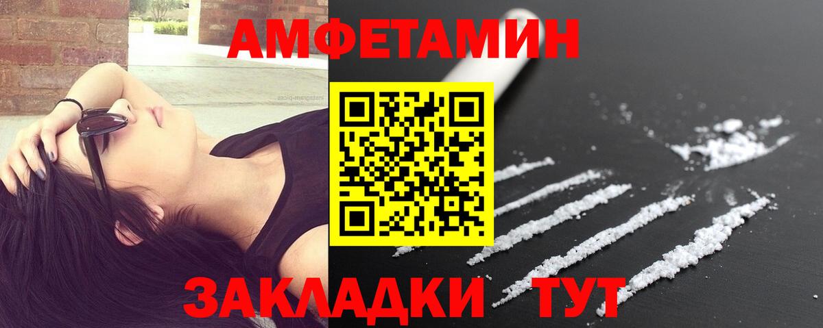 Каменка  Метамфетамин витя  Вход с VPN 