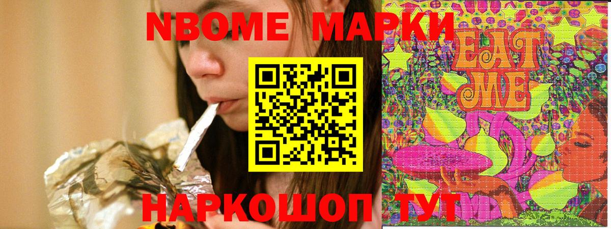 Марки NBOMe 1,5мг  Вход с VPN  хочу   Каменка  Марки NBOMe 