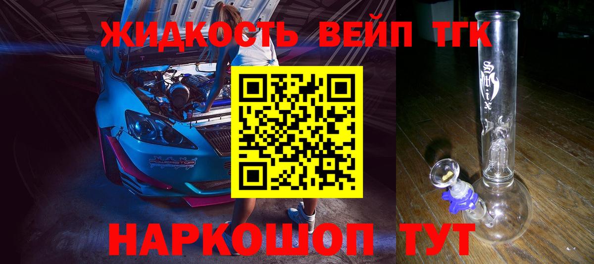 Дистиллят ТГК Wax Каменка