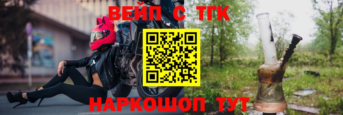 Каменка  Дистиллят ТГК вейп с тгк  ТГК вейп  Вход с VPN 
